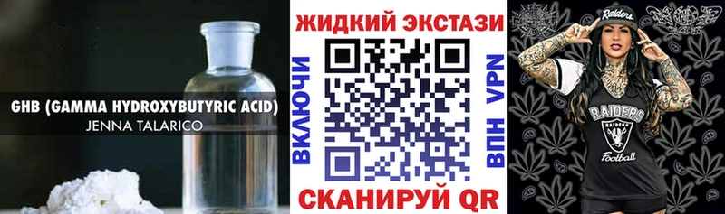 БУТИРАТ Butirat  как найти закладки  сайты даркнета Telegram  Куртамыш 