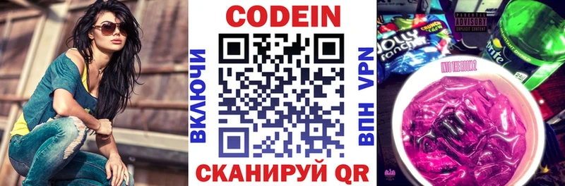Кодеиновый сироп Lean Purple Drank где найти Куртамыш