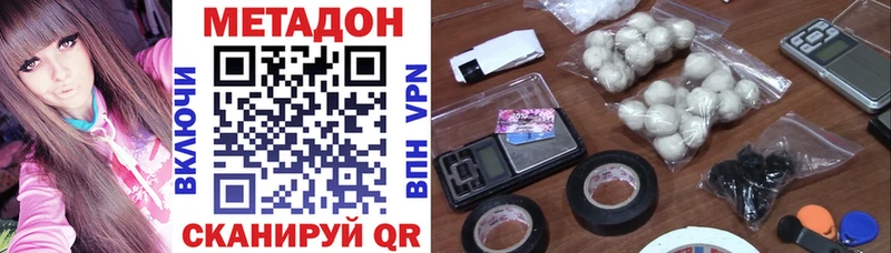 MEGA онион купить закладку Куртамыш МЕТАДОН methadone